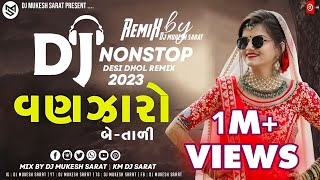 DJ Vanjaro | New Gujarati Nonstop Remix 2023 | New Gujarati DJ Remix 2023 | DJ Mukesh Sarat - 2023