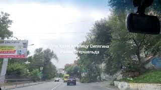 Владивосток. Эгершельд. ул. Сипягина. Прогулка.walk 🚶‍♀️