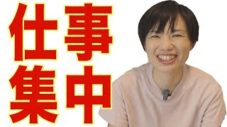 在宅ワーク集中して仕事をするコツ！５選！