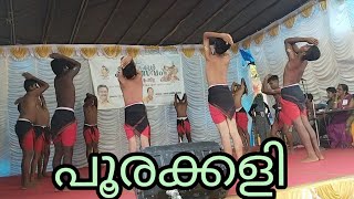 Poorakkali ,amazing performance ,kerala school youth festival 2022, Kollengode subdistrict