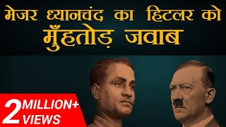 Extreme Motivational Video In Hindi on Major Dhyan Chand  By Vivek Bindra