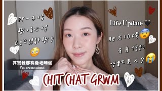 【GRWM】邊化妝邊閒聊：全職一年心得·最唔滿意呢刻既自己？SNIDEL BEAUTY推介化妝品 \u0026 唔傷皮膚既ETVOS底妝詳細介紹～ | CHIT CHAT GRWM