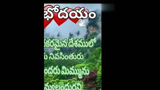 ఆదరణ కిరణం🌠 ఈరోజు వాగ్దానం🙏 తేదీ29.6.2021