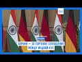 Берлин поддерживает «амбициозное» торговое соглашение между ЕС и Индией…