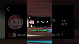 Psy.P和王思聪ins互关！