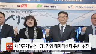 [JTV 저녁뉴스] 2019.4.22(월)