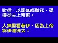 20210620大安教會台語主日禮拜網路直播