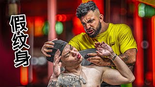 Bad Tattoo Artist Prank