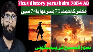 Siege of jerusalem 70 ad/Titus distroy yerushalm 70/74 ad/new testament