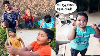 ଧନ ମୁଣ୍ଡ ପାଗଳ ହୋଇ ଯାଇଛି 🤔 l ବୁଦ୍ଧିଆ l ସେ ପିଲାଦିନ l Full entertainment l Gouranga nayak Odia vlogs