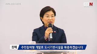 2020. 은평구 시무식