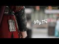 แปลเพลงจีน เพลง กำแพงหัวใจ 《心墙》 เหรินเจียหลุน ost. 锦衣之下