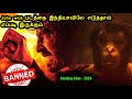 John wick படத்தை இந்தியாவிலே எடுத்தால் Monkey Man  Movie explained  Tamil | Tamil Movie review