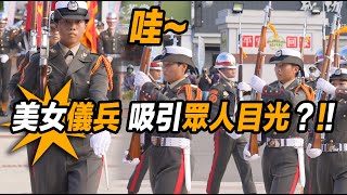 4K【哇!!! 美女儀兵？吸引眾人目光?!!!】海軍陸戰隊樂儀隊精湛的聯合操演｜Marine Corps Honor Guards | 欣林天然氣50週年慶【玲玲微電影 SmileVlog】