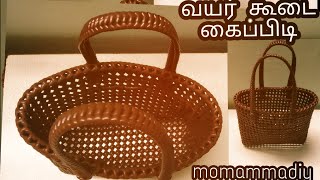 வயர் கூடை கைப்பிடி ஈஸியாக போடுவது எப்படி. //wirekoodai handle making forbeginners.