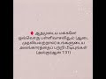 தொப்பி தலைப்பாகை அணியலாமா part 2 sunnah dheen_markham islamicquotes students tamilshorts