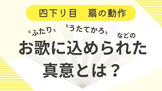 ４下り目は、お道の信仰とはどういうものか？を教えてくれる｜現代に生かす「用木の道」シリーズ25