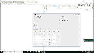 《ES6经典入门到进阶》 1·16  数字变化和Math新增的东西