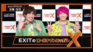 2023年1～2月 【作業用】EXIT ANNX【2ヶ月分】