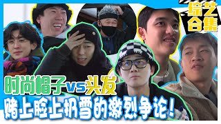 [No math school trip] (Chinese SUB)☃️First day of school trip to Japan☃️