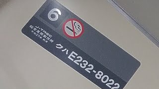 ナハN22編成の加速音