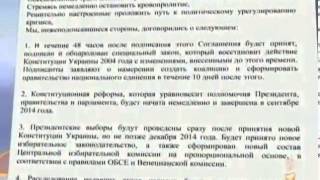 Президент и оппозиция подписали соглашение по урегу...