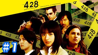 【#1】『428 ～封鎖された渋谷で～』 Steam版初見プレイ!!