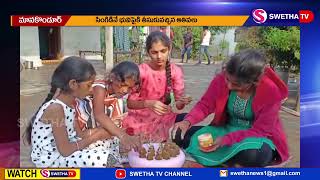 రంగవళ్ళలతో ముంగిళ్ళకు కొత్త శోభ...SWETHA NEWS – 16.01.2023