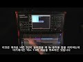 사운더스 33.digico sd9_master screen macros chapter8 w korean sub