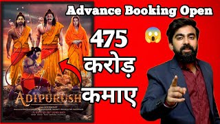 Adipurush Advance Booking Report  Adipurush Box office collections day 1 #adipurush #ramsiyaramsong