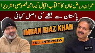 Live 🔴Imran Riaz Khan's Interview with Aftab Iqbal | Why Imran Riaz left Pakistan? | @SunoKaptaan