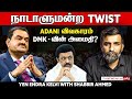 Tamil Nadu CM MK Stalin faces questions over Adani meeting? | Modi | Rahul | MK Stalin | Adani | YEK