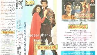 Payal Meri Jaadoo (Eagle Ultra Classic Jhankar) Movie Rajkumar 1995