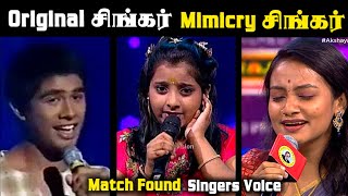 🔥💯 Original Singers Voice -ல் அப்படியே பாடிய Junior Singers | தரமான Voices 💥🎶