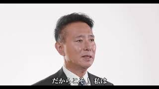 前原誠司 2024総選挙公約 教育無償化の実現