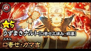 【ナルコレ】 超超忍祭  Android 1週年記念ガチャ結果発表!!