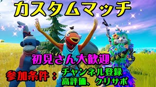 ［ライブ］初見さん大歓迎！！カスタムマッチやるよーーー！みんな集まって!!!