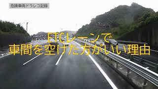 ETCレーンで車間を空けた方がいい理由！