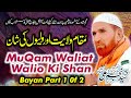Najam Shah New Bayan 2023 | Wali Allah Ki Shan | Auliya Allah Part 1 | Syed Najam Ali Shah