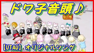 【ドラクエ10】ドワ子音頭♪　秘蔵写真を公開！ｗ