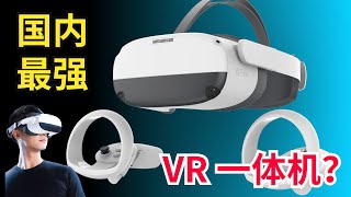 🔑打开VR世界大门的钥匙，⭕国内最强VR一体机（Pico Neo3） 一个月使用体验【阿雷科技】