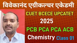 CUET BCECE 2025 CHEMISTRY Series | BCECE Exam 2025 Chemistry Important Series |  PCB PCM ACB PCA