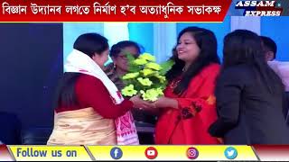 কলিয়াবৰৰ বাবে আজি এক ঐতিহাসিক মুহূৰ্ত। কলিয়াবৰৰ হাটবৰৰ শ্ৰৱণী সত্ৰত নিৰ্মান হ’ব তাৰকাগৃহ।