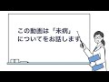 【未病】未病って何？病気のこと？未病予防について考えていく