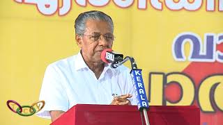 മലയോര - തീരദേശ ഹൈവേക്ക് പതിനായിരം കോടി | C.M. in Thrissur | T.C.V. Thrissur