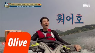 seoulmate [진운이네] 물싸대기(?)와 함께하는 물놀이 끝판왕 제.트.스.키 180811 EP.39