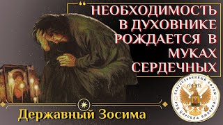 Мысль неправильная опасна! Она на дно адово ведёт!!!