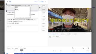 YouTubeの新機能　字幕の入れ方　動画制作　宝塚市