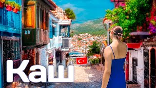 Каш – та самая инстаграмная Турция | Каш прогулка в 4K | Kas (Turkey) 4K Walking Tour