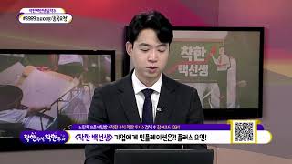 21.04.19 착한주식 착한투자